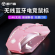 前行者無(wú)線(xiàn)藍牙鼠標靜音雙?？沙潆娍顧C械滑鼠女生辦公筆記本臺式電腦電競游戲fps吃雞專(zhuān)用外設 櫻花粉-按鍵靜音【2.4G+藍牙雙模版】