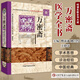 正版 萬(wàn)密齋醫學(xué)全書(shū)明清名醫全書(shū)大成 傅沛藩姚昌綬王曉萍萬(wàn)氏女科幼科發(fā)揮痘疹心法養生四要傷寒摘錦廣嗣紀要 中國中醫藥出版社