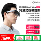 STARV View 星紀(jì)魅族ar智能眼鏡大屏高清觀影游戲AI眼鏡xr設(shè)備近視3d看電影vision pro平替非VR拍攝翻譯 星際灰【支持DP直連】