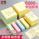 晨光（M&G）文具6000張便利貼組合套裝4色標簽貼76*76mm/76*19mm便簽貼紙索引貼辦公用品開(kāi)學(xué)必備