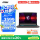 微星（MSI）星影15 Thin 15.6英寸學(xué)生PS設(shè)計(jì)辦公AI筆記本電腦(i5-13420H RTX3050獨(dú)顯 16G 512G 144Hz高刷屏)