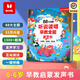 火火兔會(huì)說(shuō)話的早教有聲書(shū)手指點(diǎn)讀書(shū)小孩認(rèn)知啟蒙發(fā)聲書(shū)兒童玩具禮物 【0歲+】聽(tīng)說(shuō)讀唱早教全能發(fā)聲書(shū)