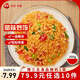 三全微波系列揚(yáng)州臘味海鮮炒飯 意面方便微波一人食加熱即食 海鮮風(fēng)味微波炒飯300g