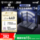 華碩（ASUS）【國家補貼15%】RT-BE57 WiFi7電競游戲路由器家用無線千兆路由全屋WiFi7 2.5g口游戲加速Ai隨心組