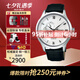 精工（SEIKO）日韓表PRESAGE系列透窗機(jī)械商務(wù)簡約男士腕表送男友七夕送禮 SSA379j1