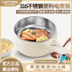 YUETFREE優(yōu)爾斐316不銹鋼多功能一體電煮鍋寶寶輔食小電鍋無涂層 象牙白-旋鈕款帶蒸籠【316不銹鋼內(nèi)膽】