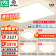 雷士（NVC）全光譜護眼吸頂燈客廳燈簡約LED照明智能套餐已接入米家APP白雪 【全光譜智控】三室兩廳/餐吊燈