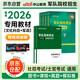 備考2026軍考復(fù)習(xí)資料2025 軍考教材高中考軍?？荚噺?fù)習(xí)資料教材歷年真題試卷軍事軍隊(duì)院校招生文化科目統(tǒng)考語(yǔ)數(shù)英語(yǔ)綜合軍隊(duì)知識(shí)綜合部隊(duì)?wèi)?zhàn)士士官軍官考學(xué)書(shū)專升本國(guó)防工業(yè)出版社官方2025中公新版8科