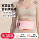 Desairmy德國品牌暖宮腰帶大姨媽神器經期緩解熱敷暖寶寶生理期送女友禮物 【粉】前后雙面熱敷丨按摩丨禮盒