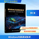 WINDOWS內核調試技術(shù) 電子工業(yè)出版社 譚文 著(zhù) 書(shū)籍