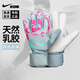 NIKE耐克守門員手套成人比賽訓(xùn)練手套專業(yè)足球門將手套 藍(lán)色 10號(hào) ：掌寬10-10.5cm