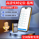 巫記汽車GPS錄音遠(yuǎn)程聽錄器手機(jī)實(shí)時(shí)聽音定位器高清降噪錄音筆監(jiān)聽器j 實(shí)時(shí)監(jiān)聽錄音+遠(yuǎn)程定位+1800毫安