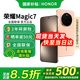 榮耀Magic7 新品5G直屏手機  手機榮耀 國家補貼 朝霞金 12+512GB全網(wǎng)通