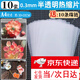 透明熱縮片套裝手工diy紙0.3mm半透明已打磨立體花發(fā)簪掛件易 【0.3MM熱縮片】10張 A4 (約30*20CM) 贈送珠鏈*10