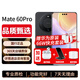 華為Mate60手機【24期|免息】雙向北斗衛星消息NFC紅外遙控Mate60ro系列高端旗艦 【Mate60Pro】雅丹黑12G+512G 【簡(jiǎn)裝】+贈原裝66W充電套裝