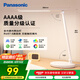 松下（Panasonic）臺(tái)燈AAAA質(zhì)量分級(jí)近視防控兒童臥室宿舍書(shū)桌學(xué)生護(hù)眼燈致嵐升級(jí)