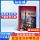南風(fēng)窗雜志預(yù)訂 2025年10月起訂閱 1年共26期 時政新聞資訊 民生熱點 經(jīng)濟政策 財經(jīng)解讀 社會新聞評論實時報道綜合期刊雜志鋪雜志訂閱非過期刊