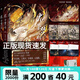 【尾魚(yú)小說(shuō)9冊(cè)】梟起青壤全3冊(cè) 西出玉門(mén)全2冊(cè) 怨氣撞鈴23 龍骨焚箱全3冊(cè) 四月間事 尾魚(yú) 隨書(shū)贈(zèng)豐富 懸疑小說(shuō)推理 網(wǎng)劇《七根心簡(jiǎn)》原著小說(shuō)磨鐵官方直營(yíng) 正版書(shū)籍包郵 自選 【全3冊(cè)_隨書(shū)贈(zèng)品】龍