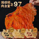 6袋近4斤豬肉脯套裝閩南古早味精選優(yōu)質(zhì)豬后腿肉豬肉干 芝麻味（香甜結合） 大包420g*3袋+中包210g*3袋