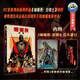 蝙蝠俠：未來白騎士  DC首部黑標(biāo)系列作品《蝙蝠俠：白騎士》續(xù)作，賽博朋克風(fēng)反烏托邦城市下的蝙蝠家族傳奇！內(nèi)附《蝙蝠俠：白騎士 紅頭罩》！
