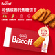 和情（LOTUS）Biscoff比利時(shí)進(jìn)口焦糖曲奇餅干早餐下午茶辦公室零食家庭裝375g