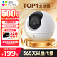 螢石C6c2K星光版超清室內看護智能無線WiFi監(jiān)控器家用云臺攝像頭夜視雙向通話手機遠程360度自動旋轉 新C6c 【500超清】 標配+512G高速卡