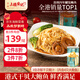 上環(huán)安記海味鮑汁干貝鮑魚(yú)罐頭加熱即食佛跳墻海鮮罐頭 (4只裝) 425g