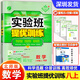 2025秋實(shí)驗(yàn)班提優(yōu)訓(xùn)練8八年級(jí)上冊(cè)數(shù)學(xué)北師大版BSD初二八年級(jí)上冊(cè)數(shù)學(xué)書教材同步練習(xí)提優(yōu)測(cè)評(píng)卷答案超詳解析課時(shí)同步訓(xùn)練提高班