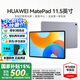 華為【國家補貼】MatePad 11.5英寸 2024款 平板電腦120Hz高刷柔光版學(xué)習影音娛樂(lè )護眼教育鴻蒙平板 柔光版丨8+256G WiFi版 深空灰