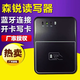 森銳森銳藍(lán)牙讀卡器二三代身份閱讀器移動(dòng)電信聯(lián)通廣電激活開(kāi)卡寫(xiě)卡器 森銳SR-10000-011X【三網(wǎng)通】