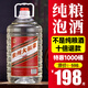 大福榮貴州醬香型白酒新國(guó)標(biāo)桶裝純糧食散裝高粱酒53度高度散酒泡酒用酒 53度 5000mL 1桶 5升V5糧食白酒