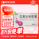3盒裝[南國春] 蘭索拉唑膠囊 15mg*14粒/盒
