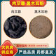 肉蓯蓉黑木耳粉肉蓯蓉和黑木耳粉組合中藥材的功效與作用肉從容茶 1000g 獨(dú)立包裝 1袋