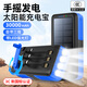 PSOOO 手搖發(fā)電太陽(yáng)能充電寶30000毫安雙向快充自帶線(xiàn)大容量戶(hù)外多功能露營(yíng)燈應急移動(dòng)電源手機通用 藍色 手搖發(fā)電+太陽(yáng)能蓄電+電充