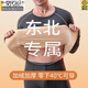 莫代爾特厚巨厚保暖內(nèi)衣男士冬季加絨加厚德絨東北零下40度防寒保暖套裝 圓領(lǐng)黑色【加絨加厚 抵御嚴(yán)寒】 2XL 【150-180斤】