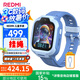 小米（MI）REDMI 兒童手表 晴空藍 國家補貼 學生智能學習手表9重定位高清前攝微信小愛同學防水男孩女孩手表