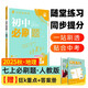 2026初中必刷題 地理七年級(jí)上冊(cè) 人教版 初一教材同步練習(xí)題教輔書(shū) 理想樹(shù)圖書(shū)