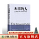 無辜的人：一個美國小鎮(zhèn)上的謀殺與冤案（懸疑小說大師約翰·格里森姆首部非虛構(gòu)作品，媲美杜魯門·卡波特《冷血》）