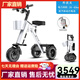 威爾杰迪威爾杰迪可上飛機(jī)多功能旅游休閑小型智能折疊電動(dòng)車(chē)便攜輕便迷你電動(dòng)代步車(chē) 定制款雙電池（科技灰）可上飛機(jī) 36V