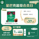 星巴克（Starbucks）0糖低脂精品速溶黑咖啡深烘2.3g*10條 美式運動健身燃減