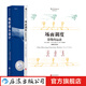 場面調(diào)度+電影鏡頭設(shè)計2冊套裝 影視制作導(dǎo)演教程書籍 后浪正版
