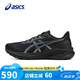 亞瑟士（ASICS）跑步鞋男鞋GT-1000 13輕質(zhì)透氣緩震支撐抗緩沖運(yùn)動鞋1011B858
