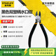 史丹利（STANLEY）黑色雙塑柄水口鉗6英寸工業(yè)級斜嘴鉗家用電工鉗模型剪84-135-23