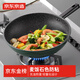 京東京造 麥飯石色炒鍋 不粘炒菜【電磁爐可用】 超輕30cm