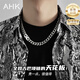 AHK古巴項鏈男鈦鋼鏈情侶時尚潮流首飾七夕情人節(jié)禮物送男友老公 經(jīng)典時尚【銀色46cm】+品牌禮盒
