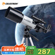 星特朗70400L專業(yè)觀星高倍兒童入門級家用天文望遠鏡兒童科普禮物