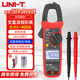 優(yōu)利德（UNI-T）鉗形表高精度數(shù)字鉗形萬用表交流電流鉗表真有效值多用電工萬能表 UT203+ 交直流400A電阻電容NCV