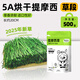 petandyou新烘干提摩西草段精選北提草兔子干草糧兔飼料龍貓荷蘭豬豚鼠牧草 提摩西草段500g（鋁箔袋裝A2）