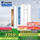 統(tǒng)帥（Leader）空調(diào)海爾智家出品 超省電2匹3匹柜機(jī) 新一級(jí)能效 急速冷暖 家用客廳立式空調(diào) 國(guó)家補(bǔ)貼以舊換新 3匹 超省電 經(jīng)濟(jì)節(jié)能款72WDB 一級(jí)能效