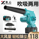 準(zhǔn)心鼓風(fēng)機(jī)鋰電池充電式吹吸兩用除雪塵器小型無線吹雪機(jī)電動農(nóng)具21V 單電（10節(jié)大電芯）+基礎(chǔ)配件
